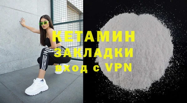 стафф Балахна
